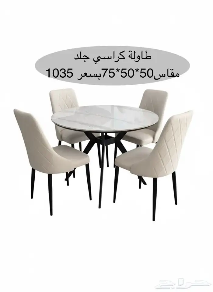 طاولات طعام سيراميك ورخام وطاولات كوفي واستقبال 13