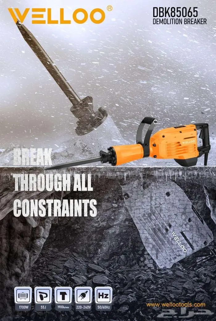 هلتي تكسير Demolition Breaker 1