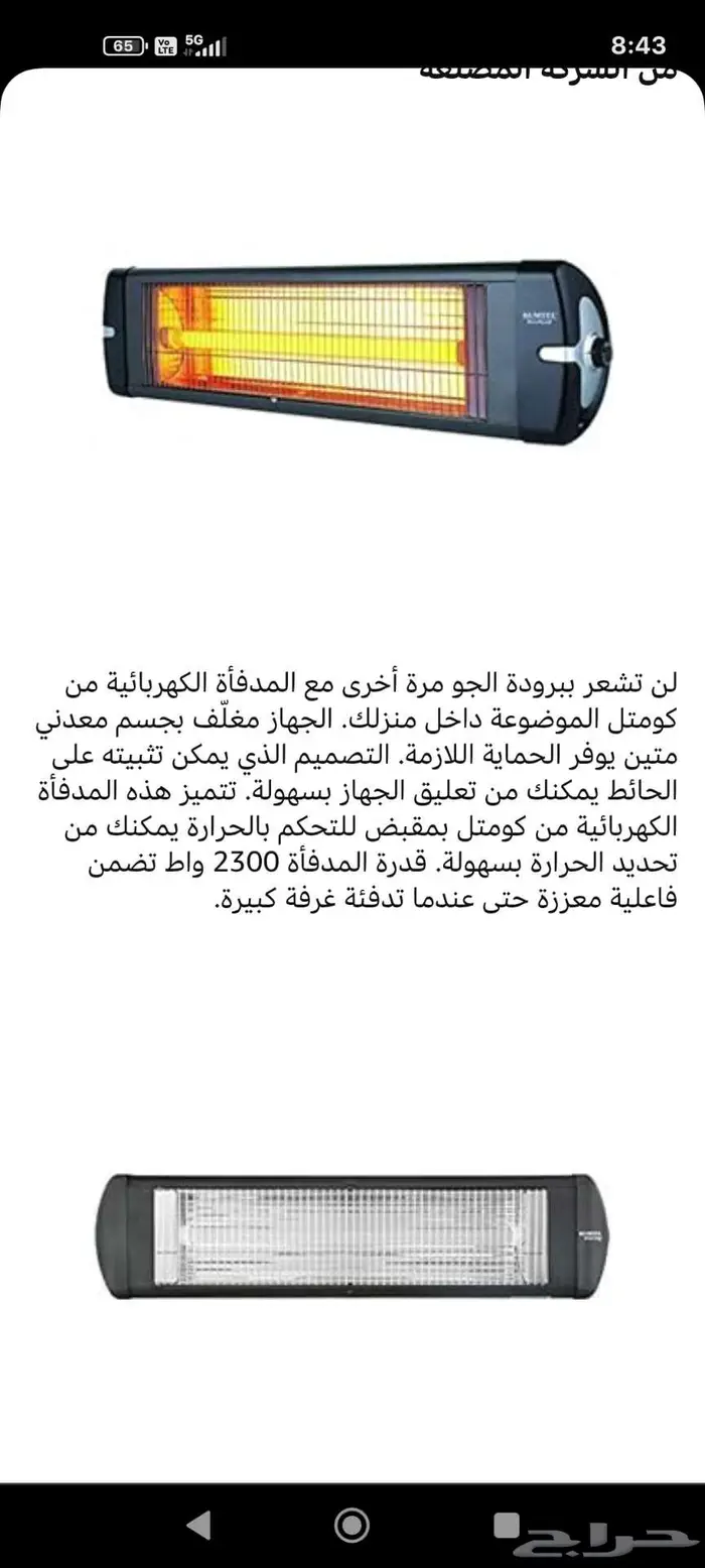 دفايه مذهله 4