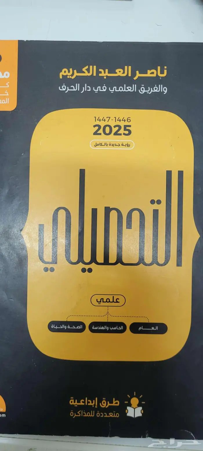 تحصيلي ناصر عبد الكريم 0