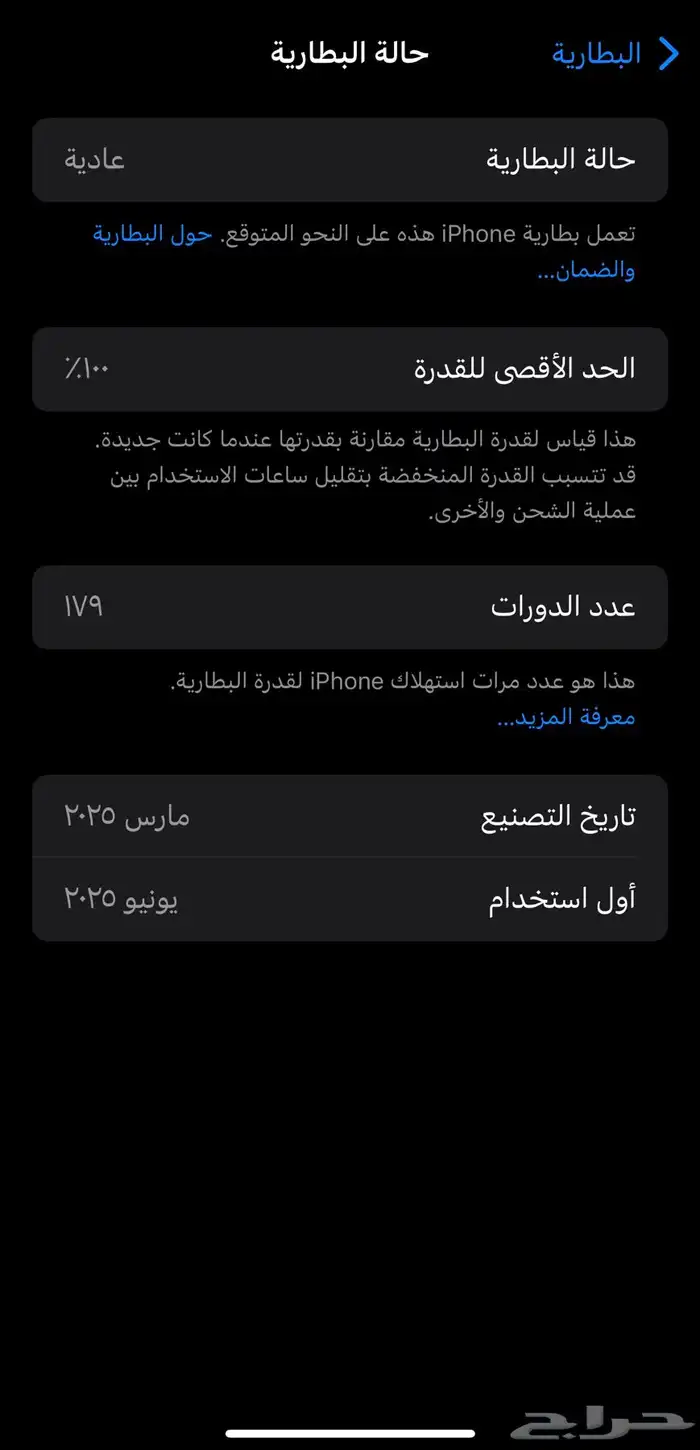 آيفون 16 برو ماكس 256 1