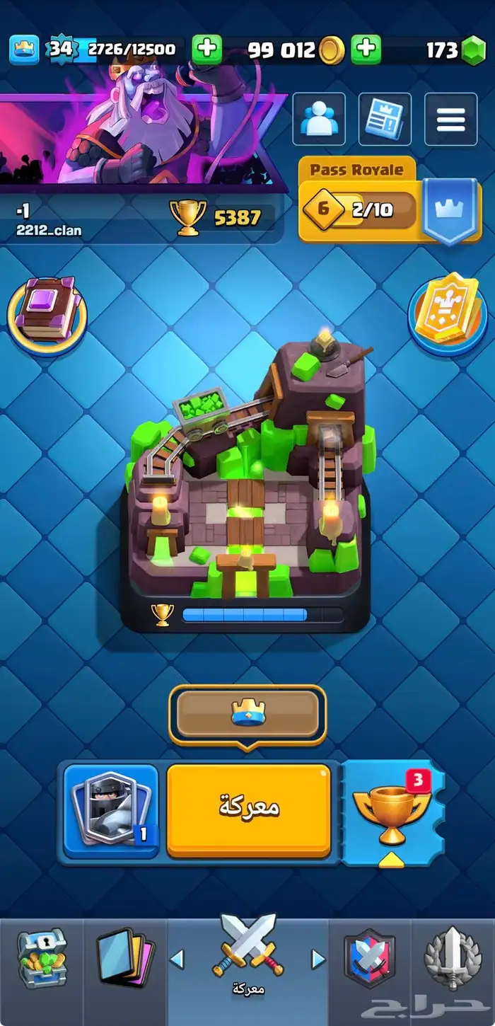 حساب كلاش رويال 0