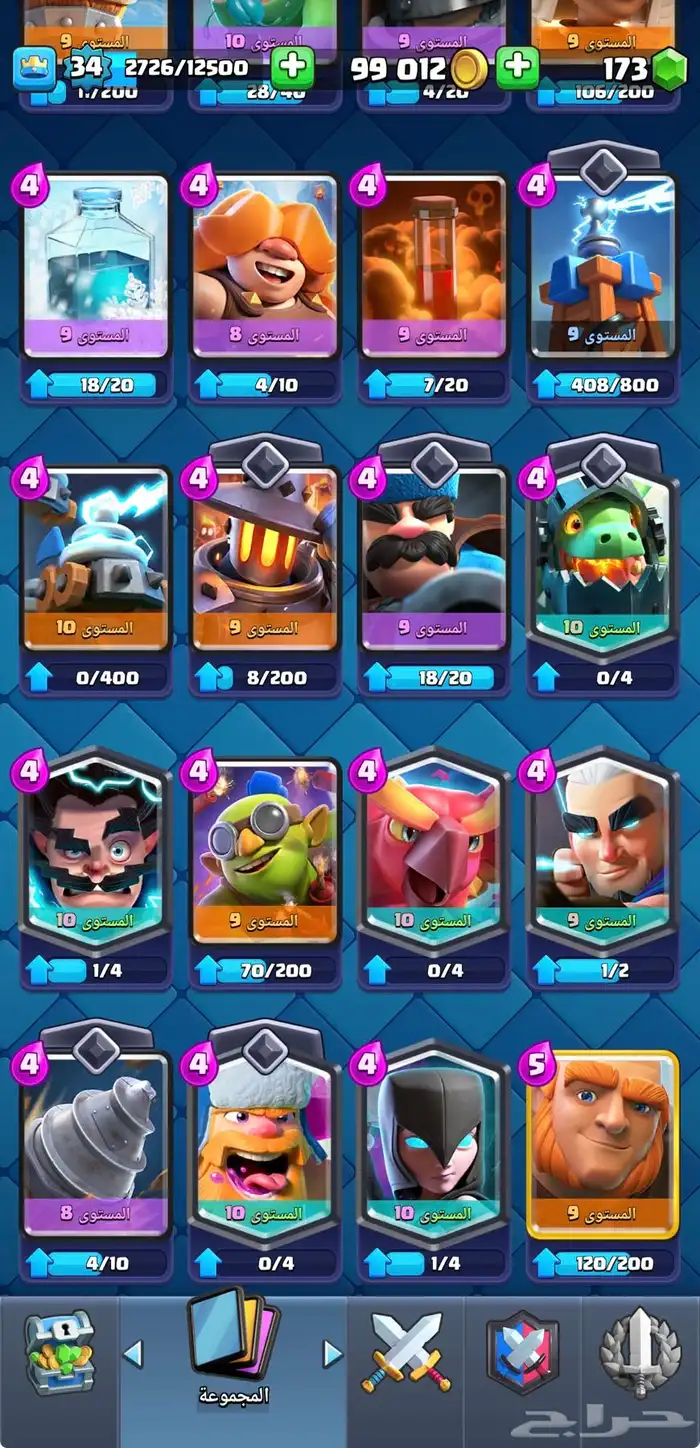 حساب كلاش رويال 7