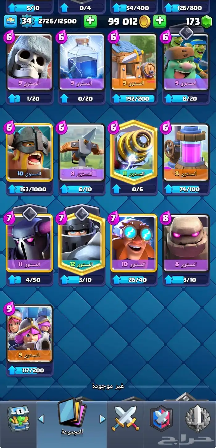 حساب كلاش رويال 5