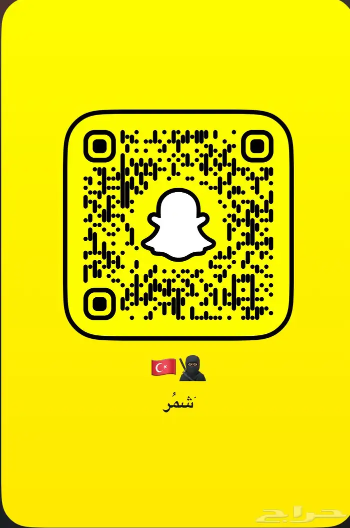 للبيع يوزر سناب شمر 0