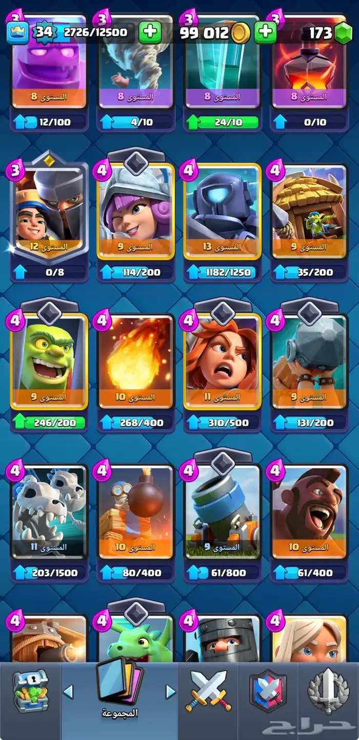 حساب كلاش رويال 4