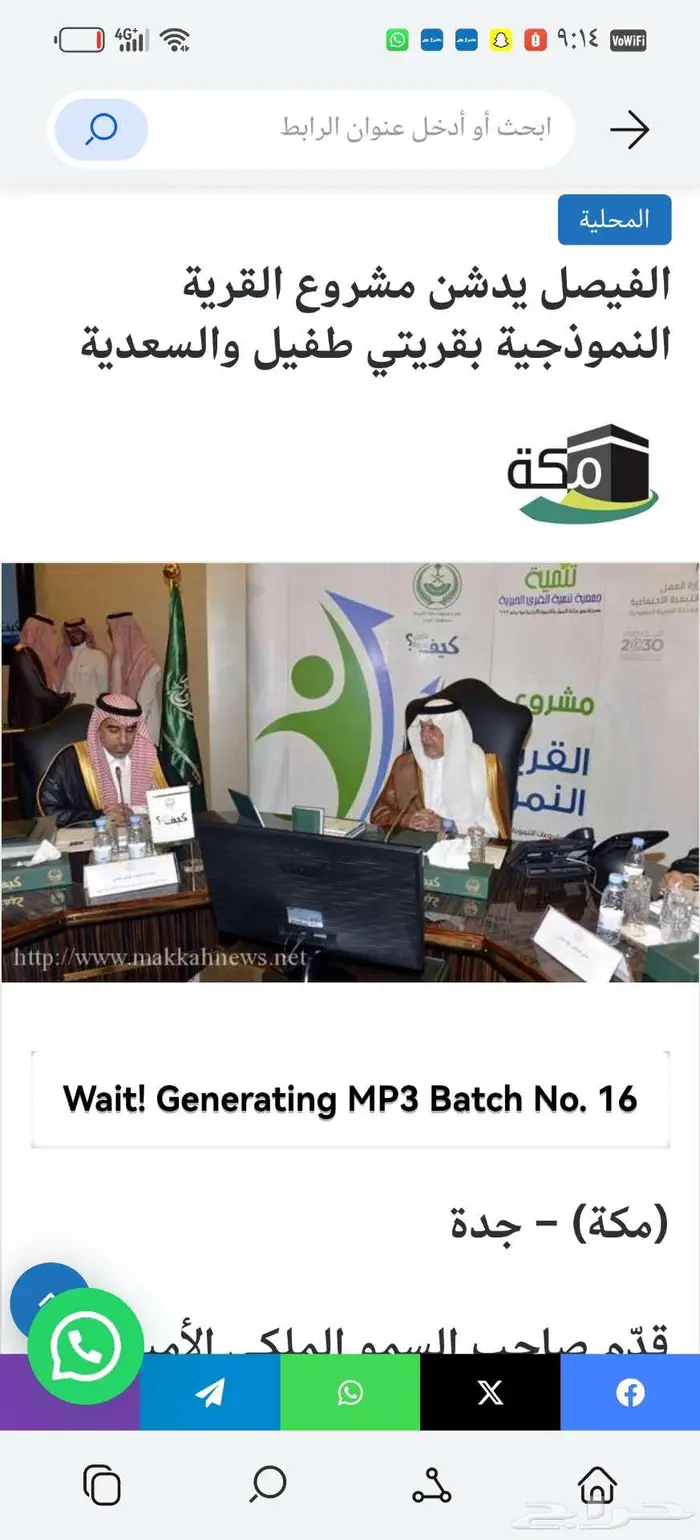 اراضي 30 الف مخطط الملك سلمان 15