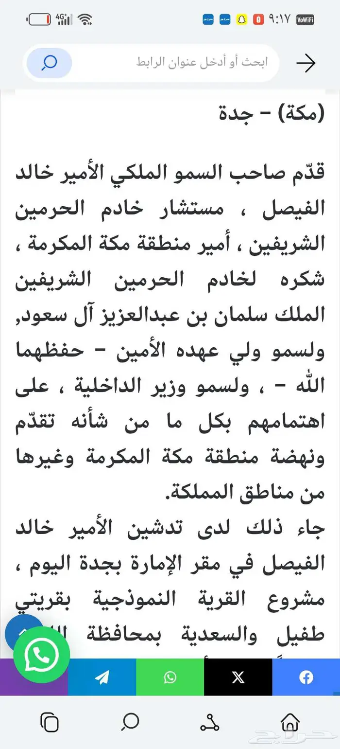 اراضي 30 الف مخطط الملك سلمان 17