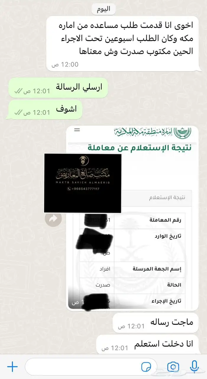 كتابة معروض معاريض شكوى برقية خطاب 24