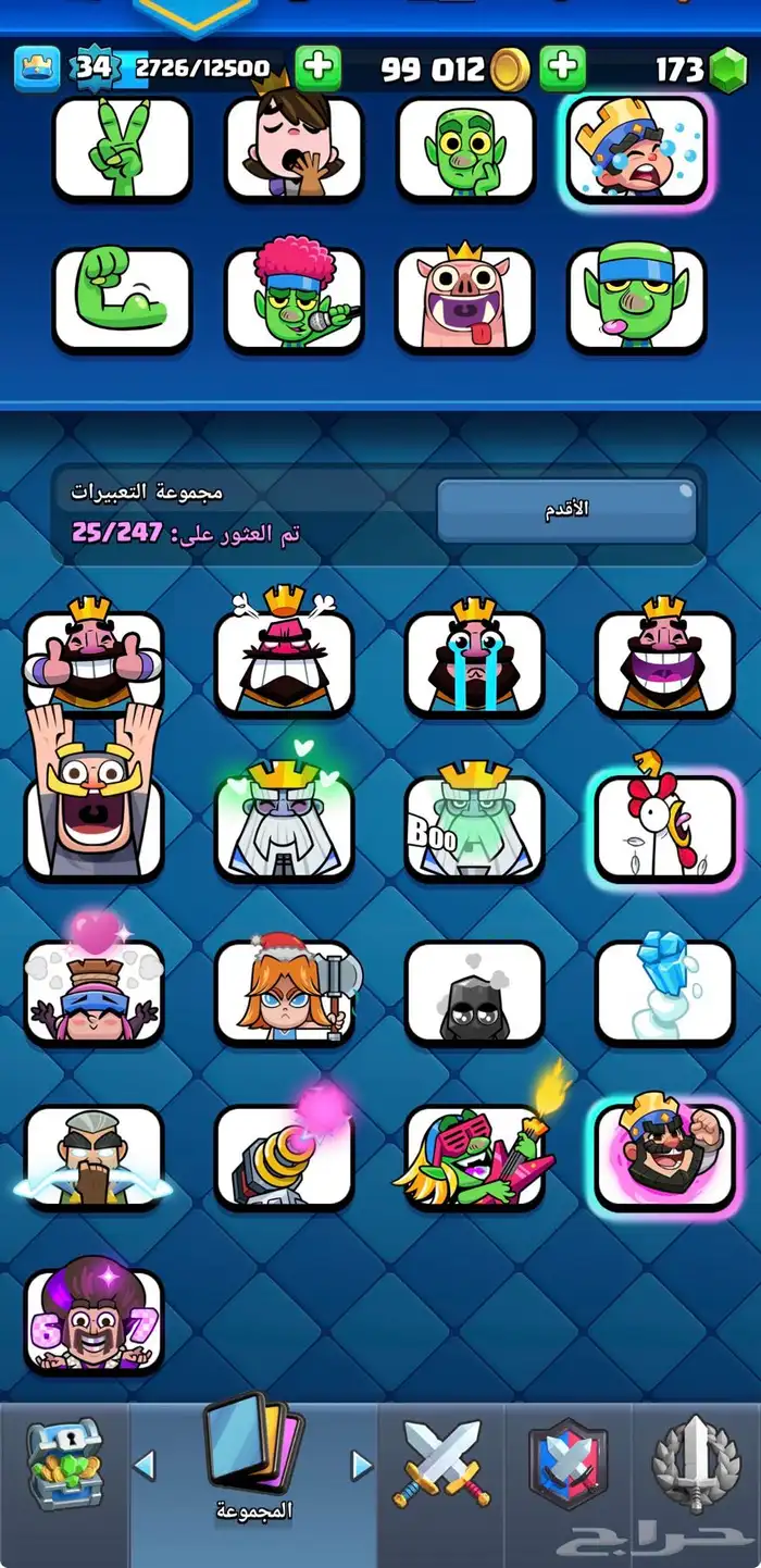 حساب كلاش رويال 9