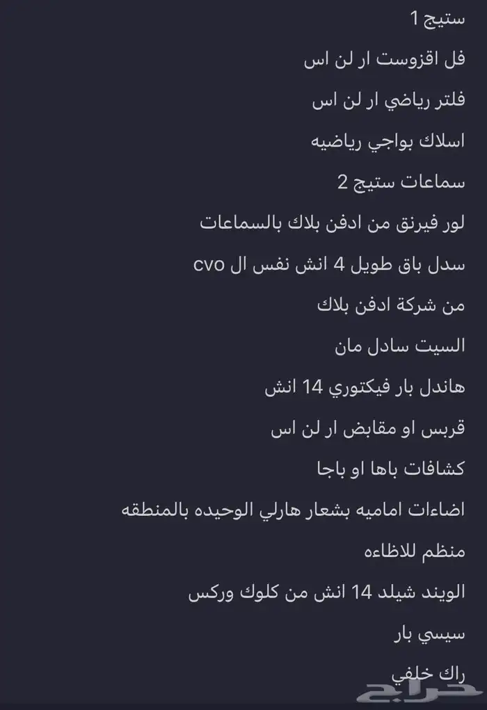 هارلي دافيدسون رود قلايد 2015 9