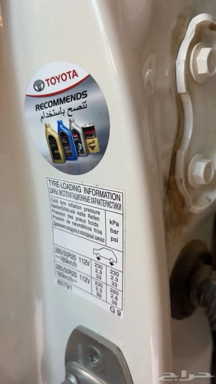 لاند كلروزر 2019 قراند تونق 12