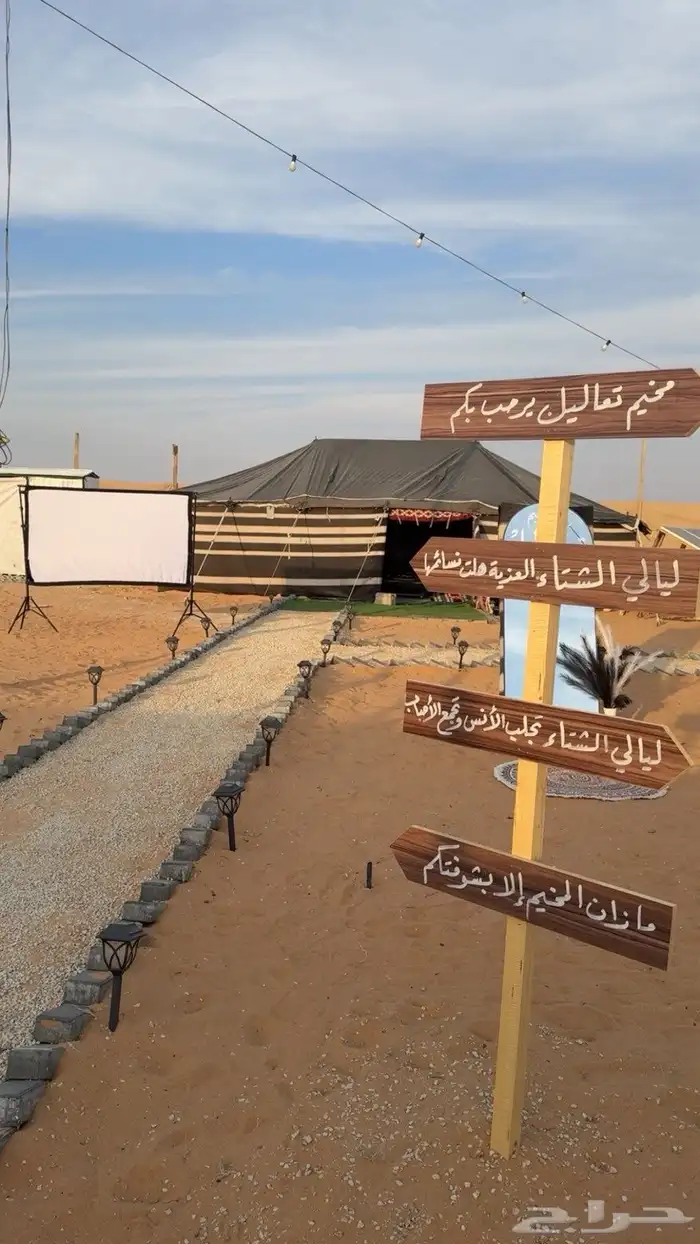 مخيم الايجار 0