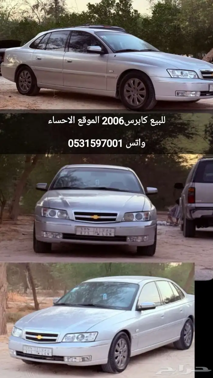 كابريس 2006 فحص جديد 0