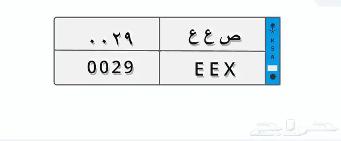 لوحه مميزه ص ع ع 29 2