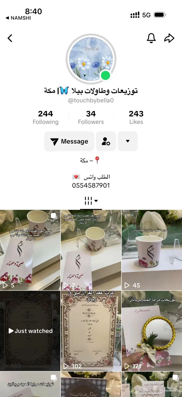 التوزيعاتن ب أرخص الأسعار 0