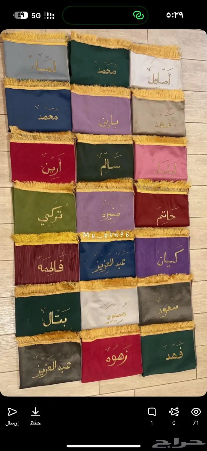 أجمل هديه وأجرها باقي لك مدى العمر 8