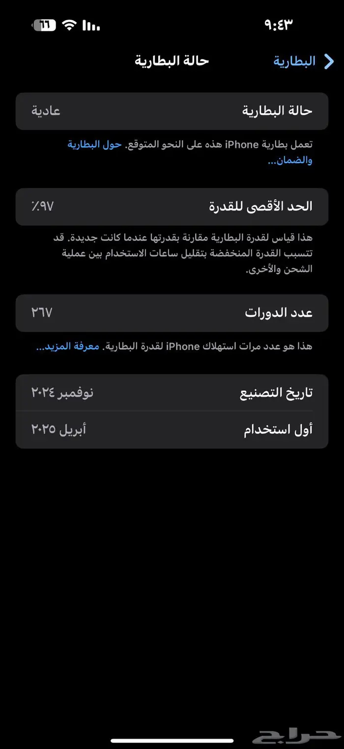 ايفون 16 برو ماكس 0