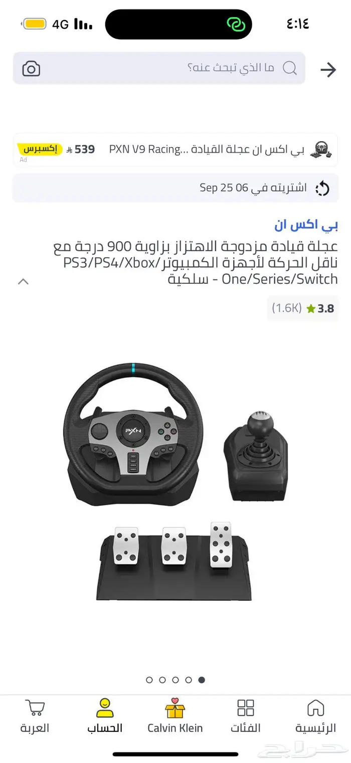 داركسون بلستيشن 4 6