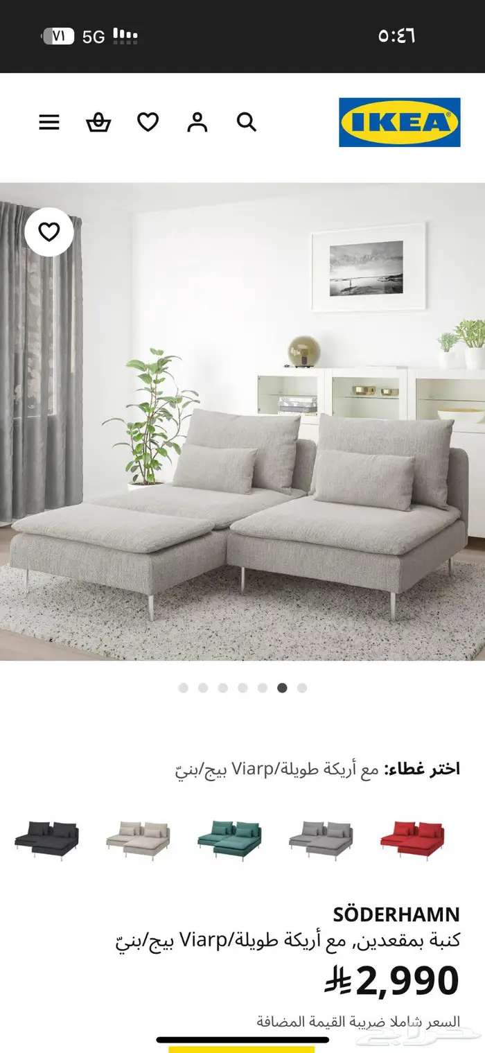 طقم كنب ايكيا 6