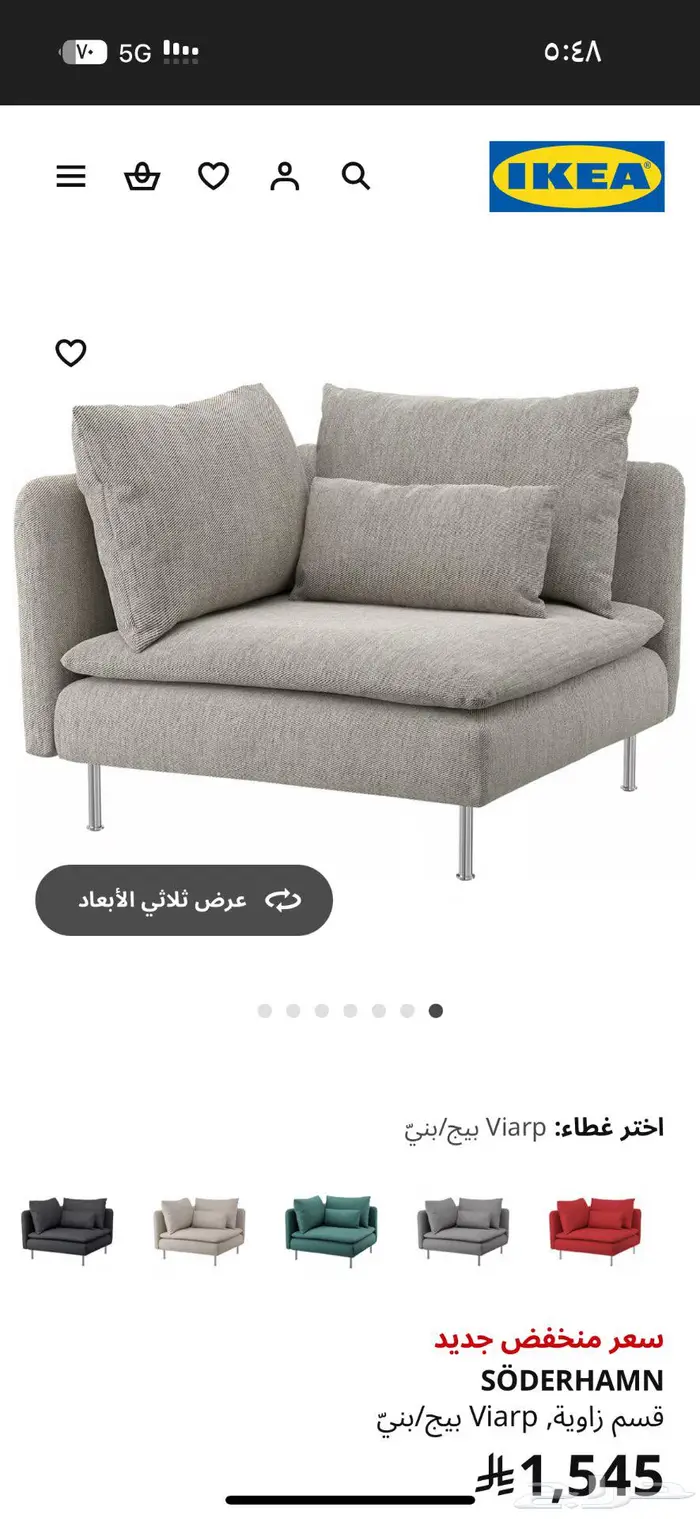 طقم كنب ايكيا 5