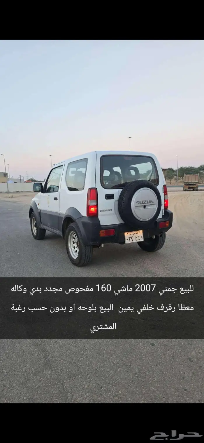 للبيع سزوكي جمني 2007 يحمل لوحه مميزه 6
