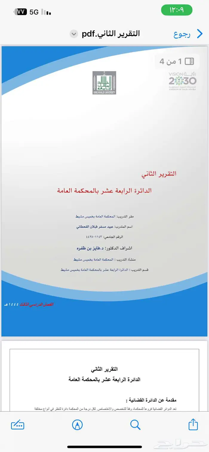 اعداد البرزنيشن و المشاريع البحثية 16