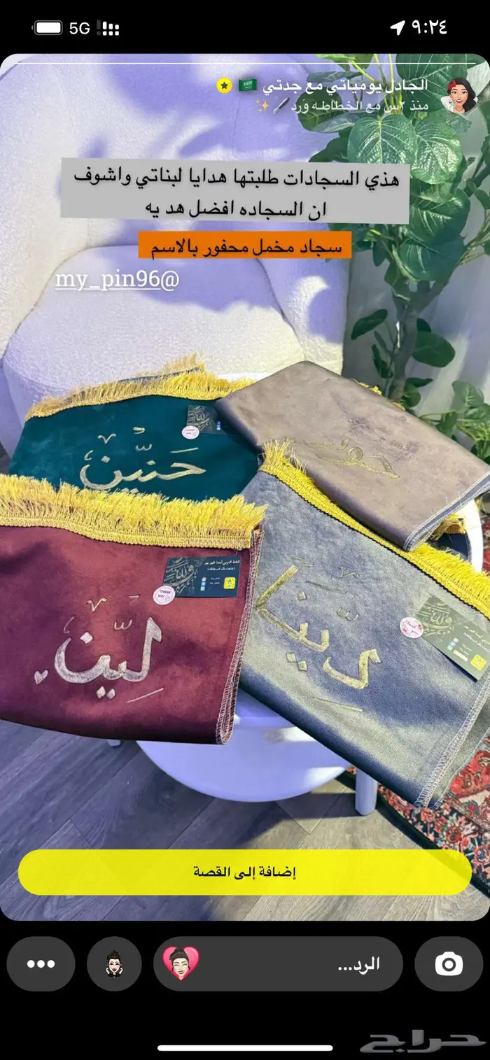 أجمل هديه وأجرها باقي لك مدى العمر 7