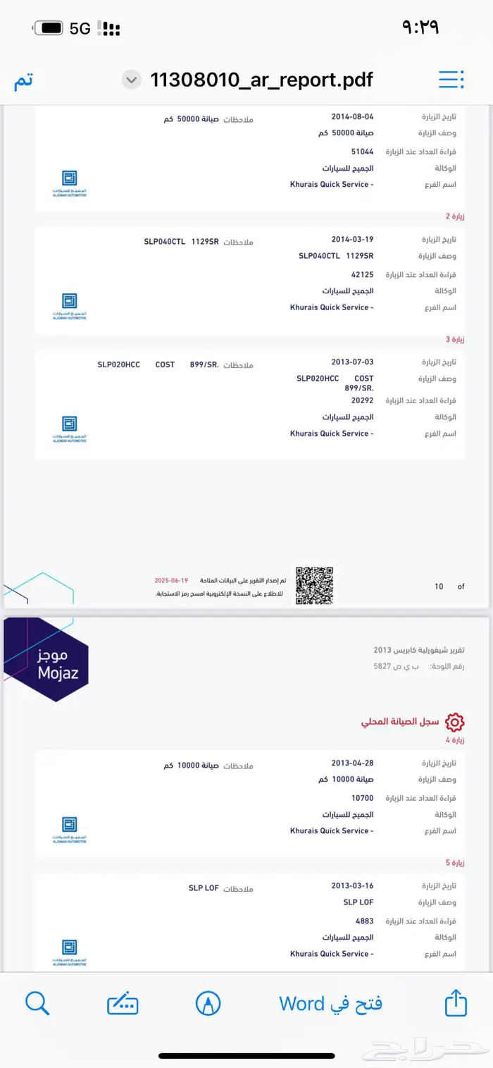 كابرس 2013 LTZ 1