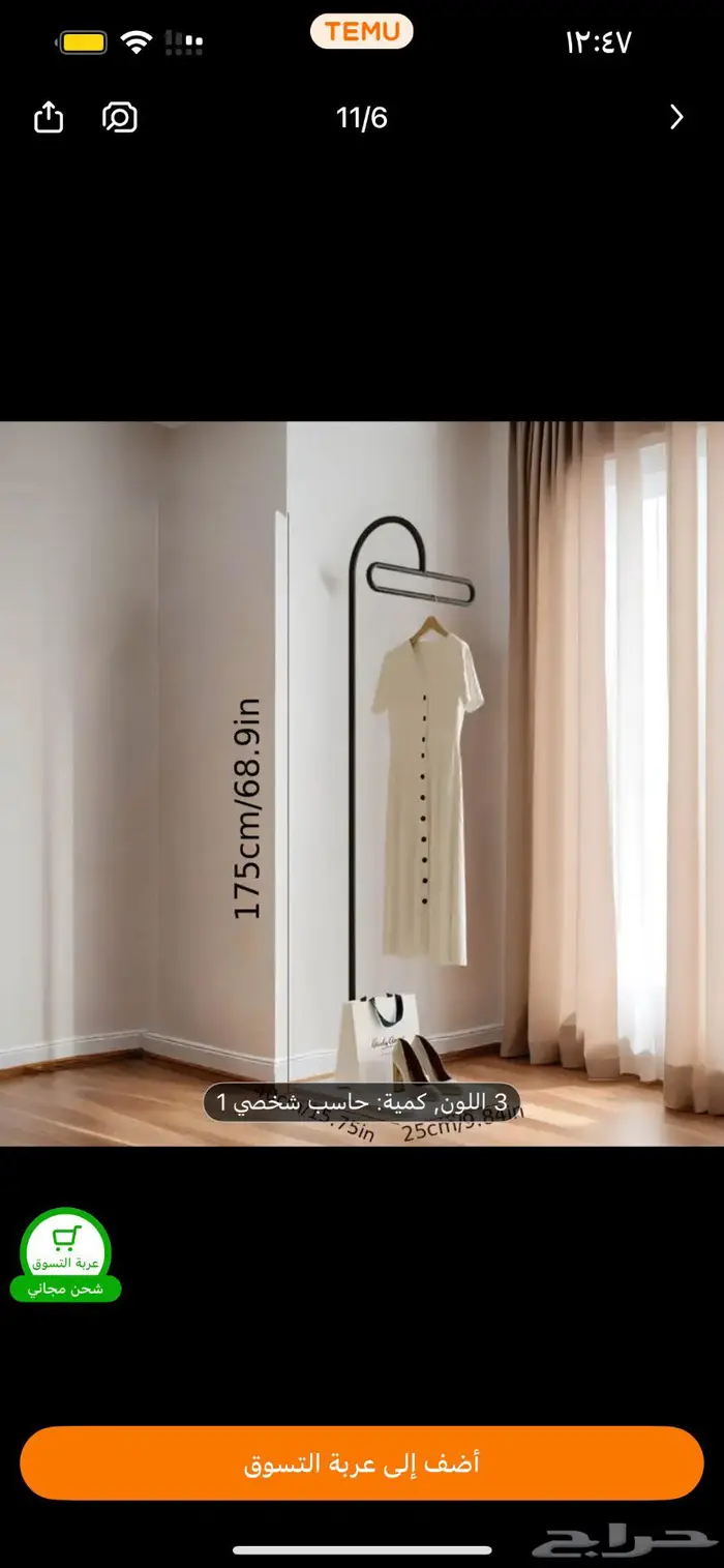 علاق عبايات ملابس .. البيع 100 0