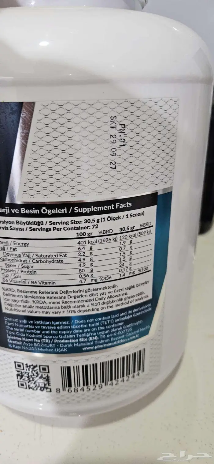 واي بروتين 0