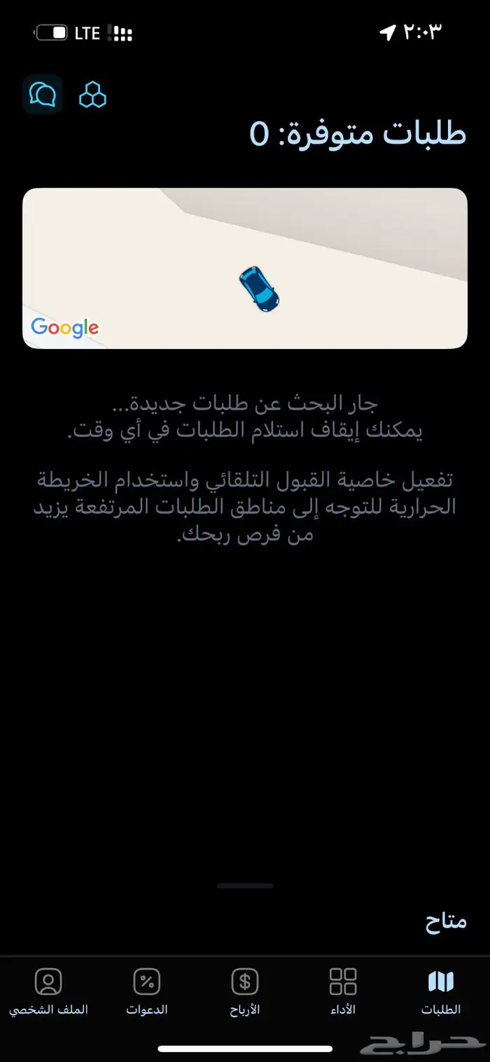 حساب تويو نشط 0