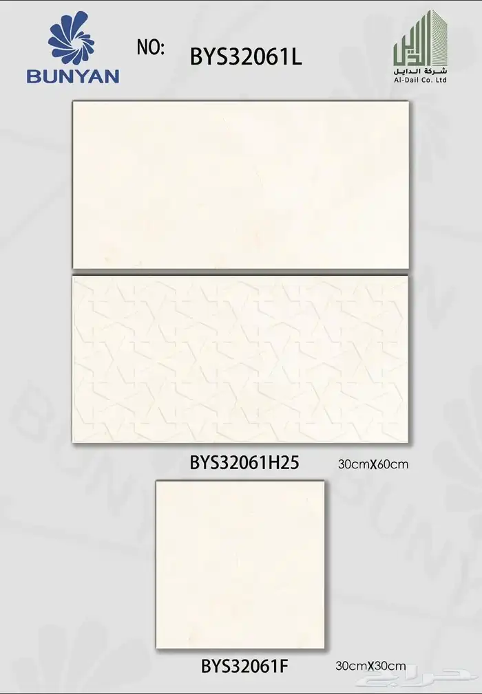 سيراميك وطني جدران ارضيات اسعار جملة 20