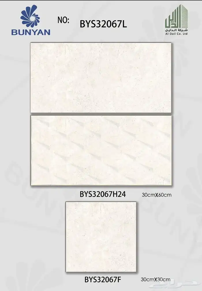 سيراميك وطني جدران ارضيات اسعار جملة 16