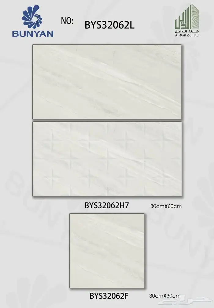 سيراميك وطني جدران ارضيات اسعار جملة 19