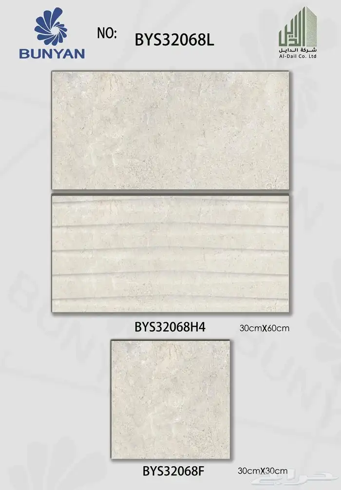 سيراميك وطني جدران ارضيات اسعار جملة 28