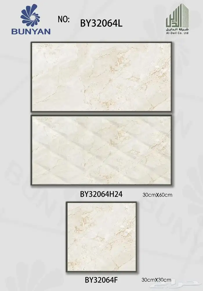 سيراميك وطني جدران ارضيات اسعار جملة 17