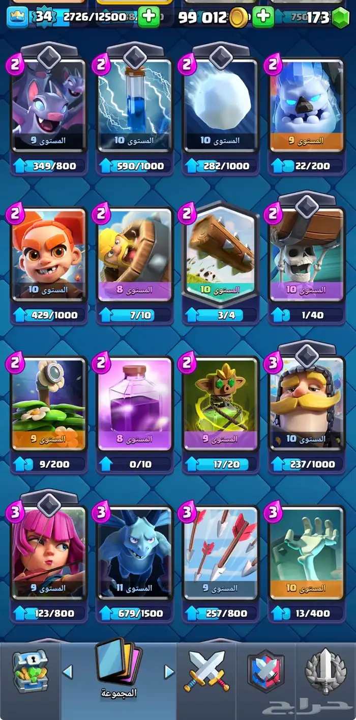 حساب كلاش رويال 2