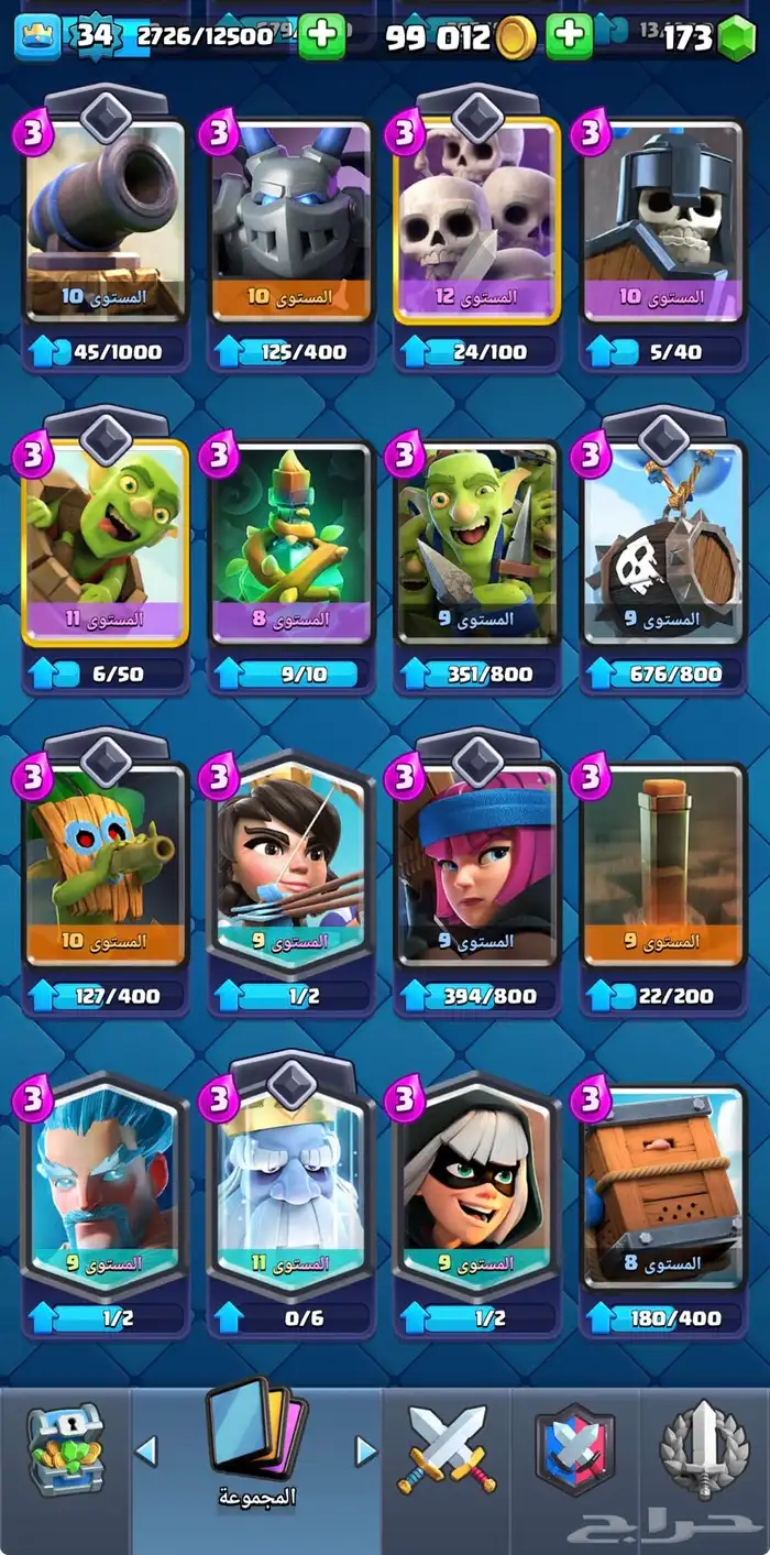 حساب كلاش رويال 3