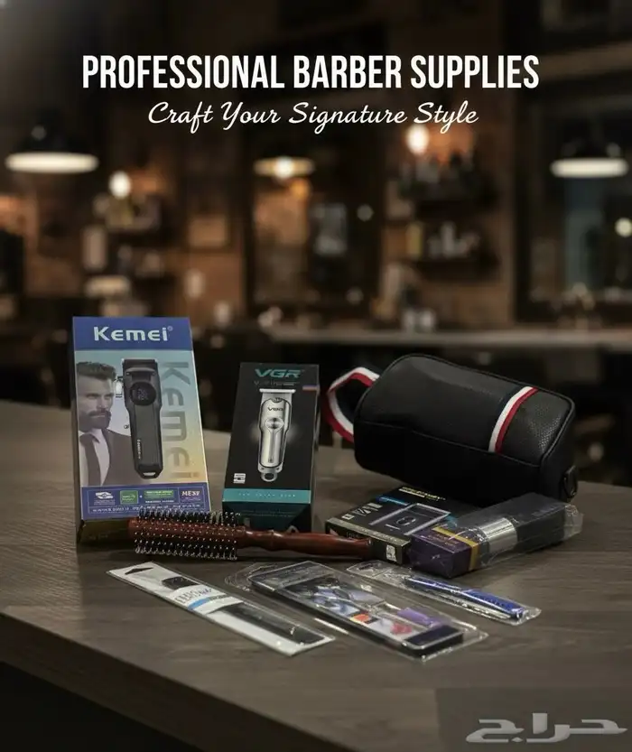 مستلزمات الحلاقة الشخصية 0