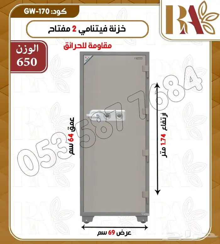 خزنة فيتنامي 2