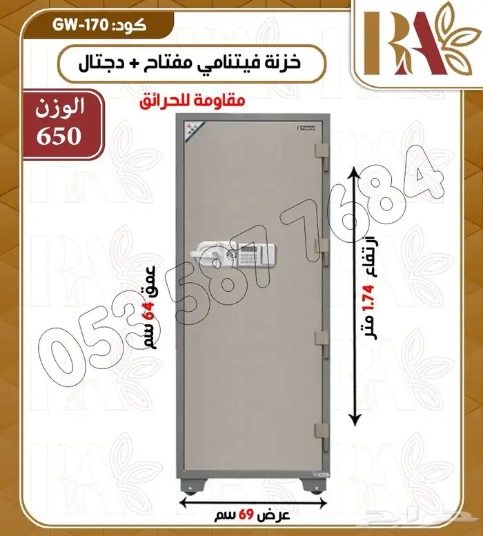 خزنة فيتنامي 1