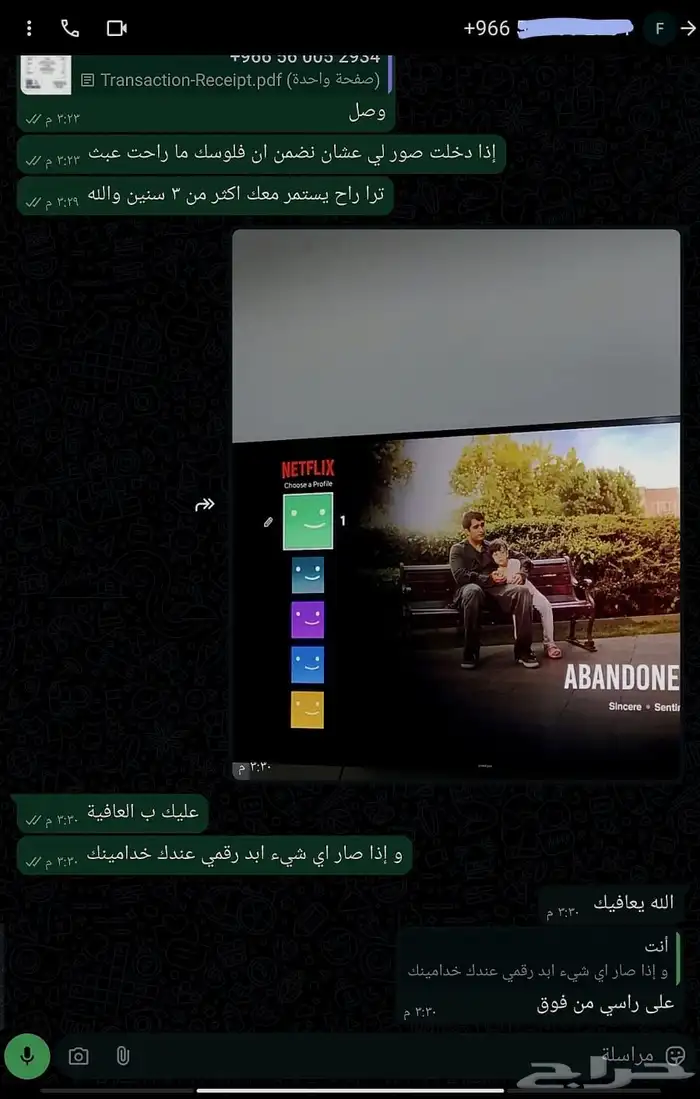 يوتيوب بريميوم فردي 5