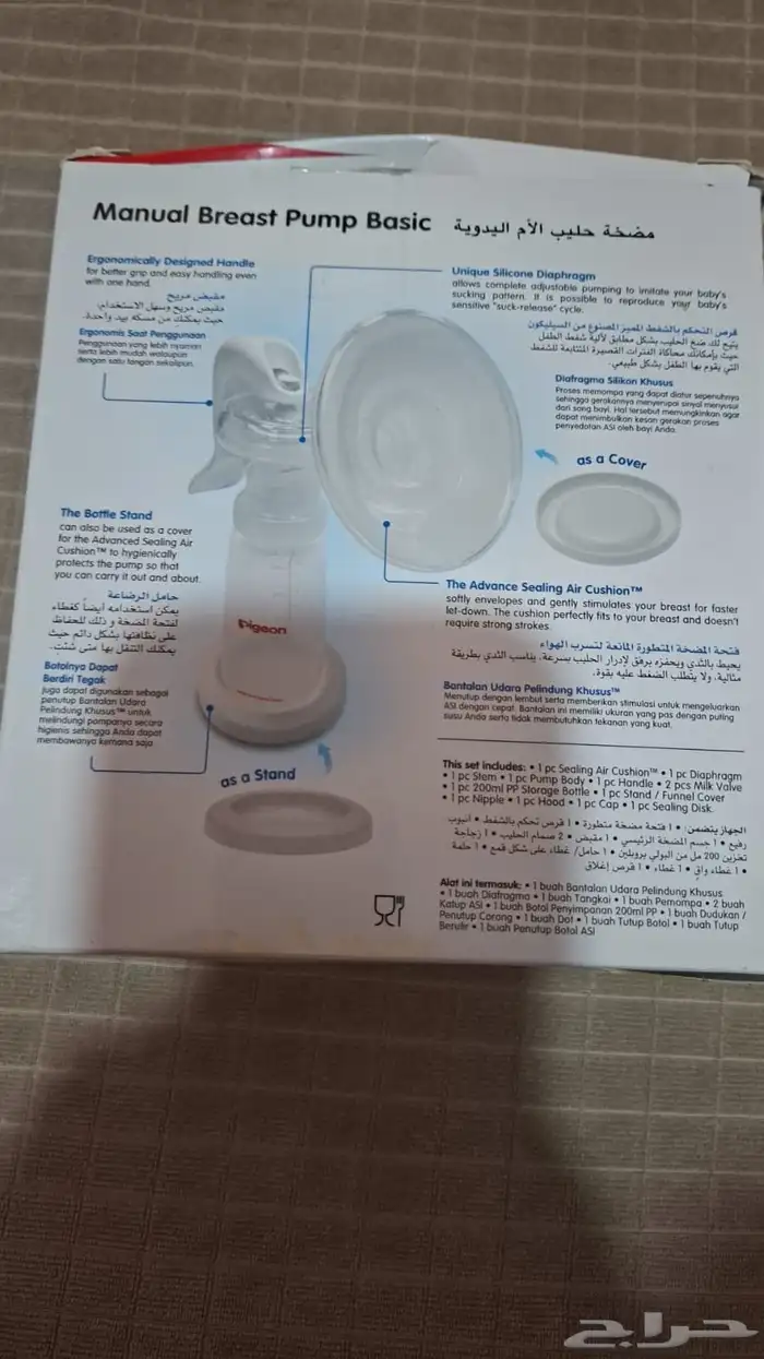 شفاطه حليب للأم 0