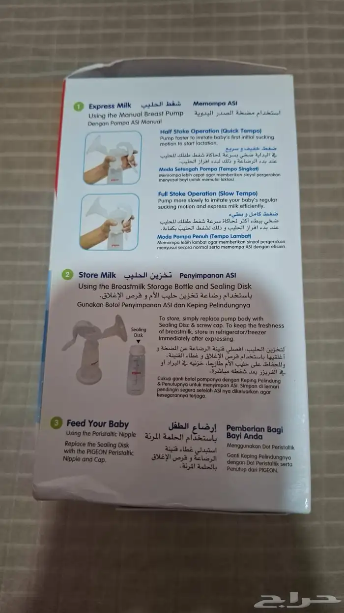 شفاطه حليب للأم 2