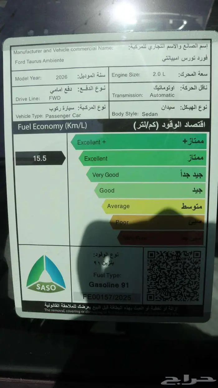 فورد تورس امبيانتي - ترند - تيتانيوم موديل 2026 كاش و اقساط 10