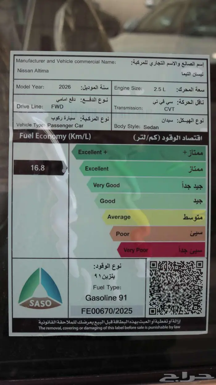 نيسان التيما 13