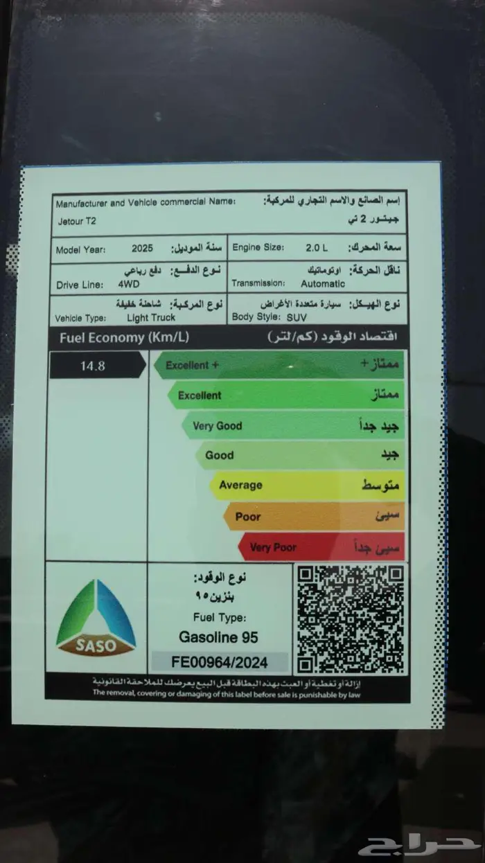 جيتور T2 لاكجري 2026 كاش واقساط 5