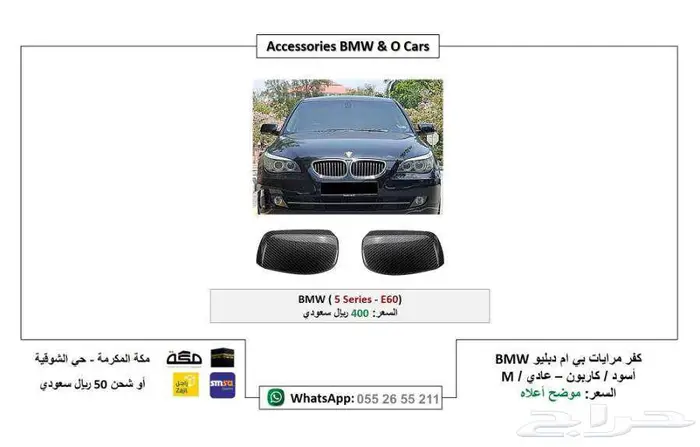 بي ام دبليو الفئة الخامسة E60 1