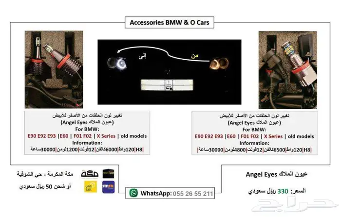 بي ام دبليو الفئة الخامسة E60 2